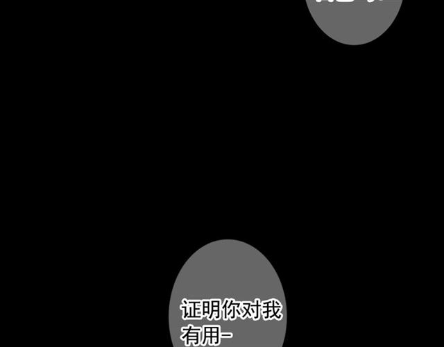 名花無草——《名花有草》續篇 - 第22話 絕對不會放手(2/4) - 8