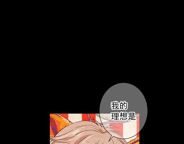 名花無草——《名花有草》續篇 - 第22話 絕對不會放手(2/4) - 5