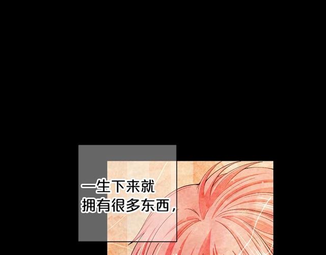 名花無草——《名花有草》續篇 - 第22話 絕對不會放手(2/4) - 3