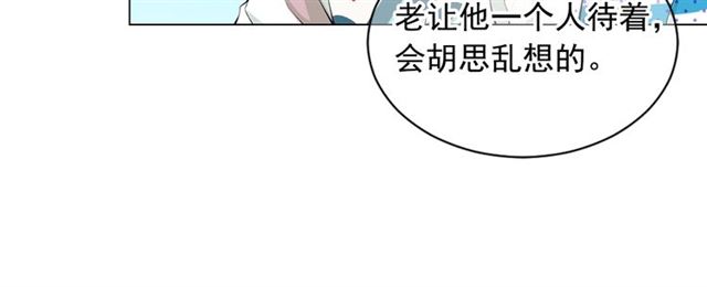 名花無草——《名花有草》續篇 - 第22話 絕對不會放手(2/4) - 8