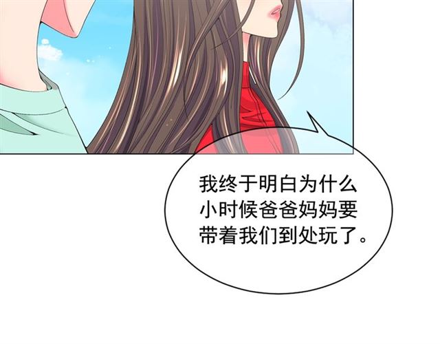 名花無草——《名花有草》續篇 - 第22話 絕對不會放手(2/4) - 2