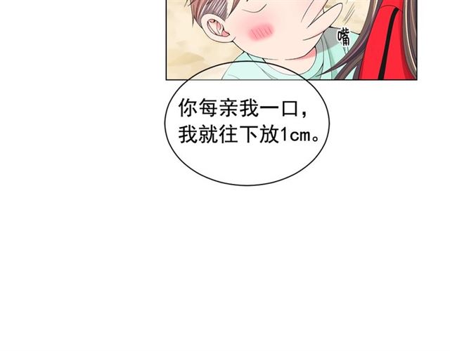 名花無草——《名花有草》續篇 - 第22話 絕對不會放手(2/4) - 2