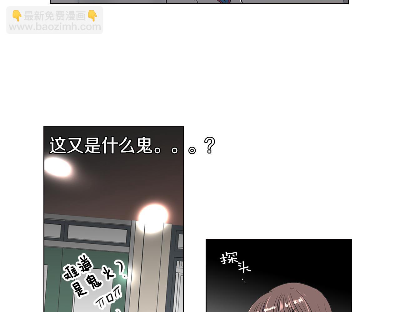 名花無草——《名花有草》續篇 - 第17話 你就那樣突然的出現了…(3/3) - 3