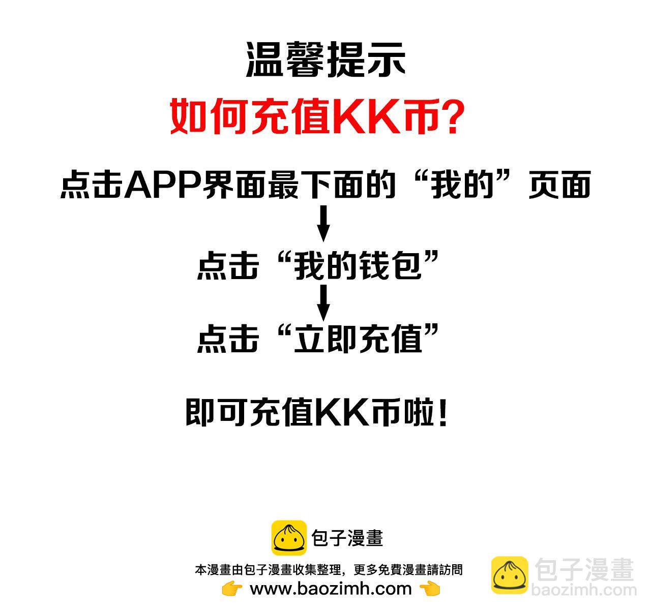 名花無草——《名花有草》續篇 - 第17話 你就那樣突然的出現了…(3/3) - 1