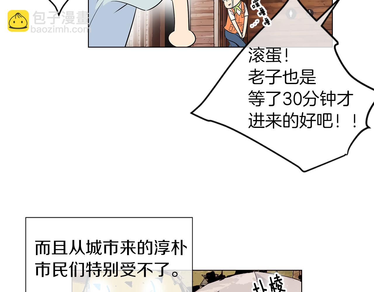 名花無草——《名花有草》續篇 - 第17話 你就那樣突然的出現了…(1/3) - 7