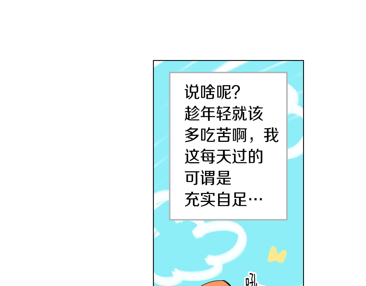 名花無草——《名花有草》續篇 - 第17話 你就那樣突然的出現了…(1/3) - 6