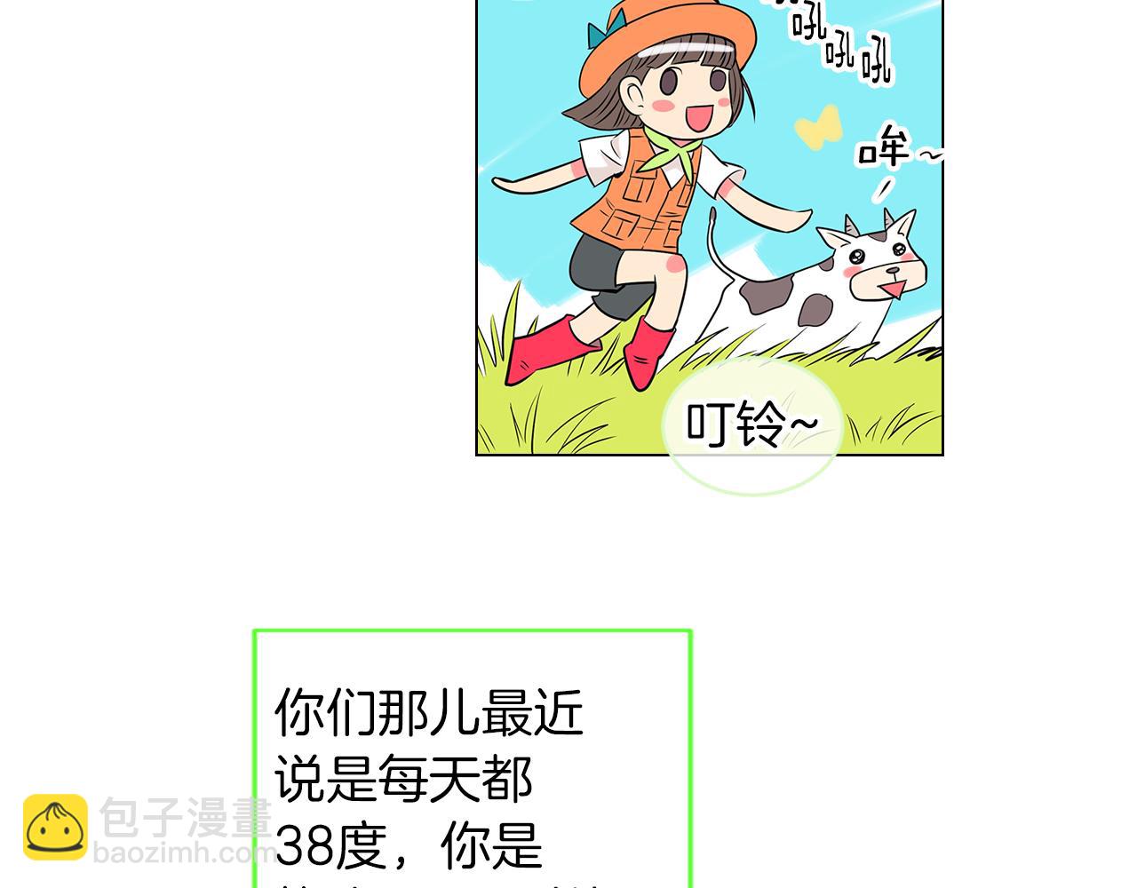 名花無草——《名花有草》續篇 - 第17話 你就那樣突然的出現了…(1/3) - 7