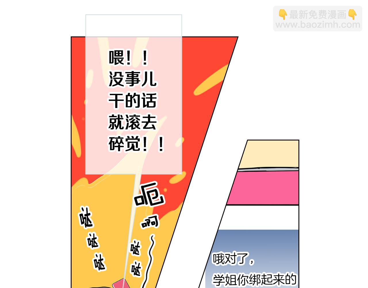 名花無草——《名花有草》續篇 - 第17話 你就那樣突然的出現了…(1/3) - 2