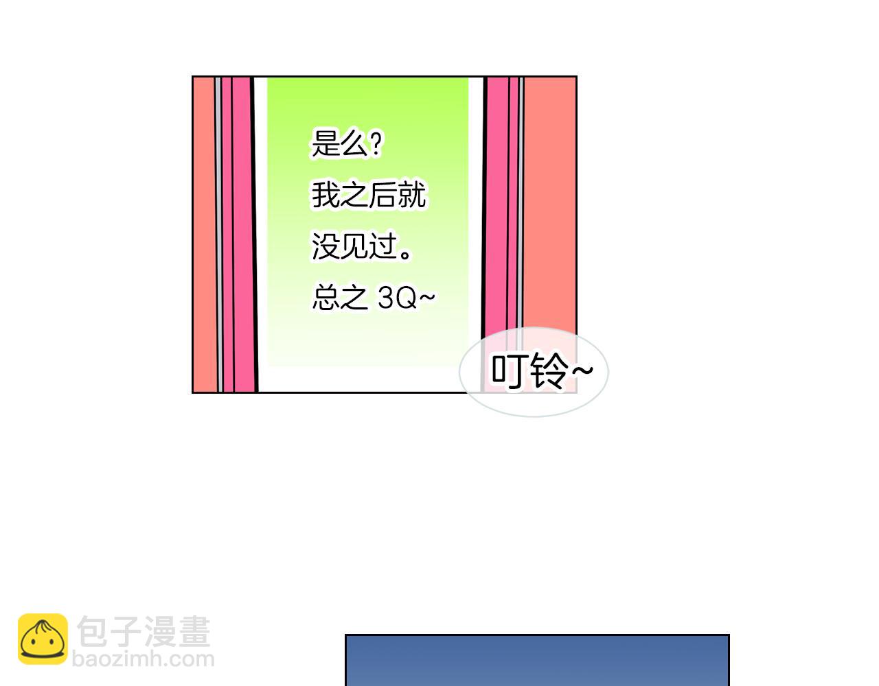 名花無草——《名花有草》續篇 - 第17話 你就那樣突然的出現了…(1/3) - 4