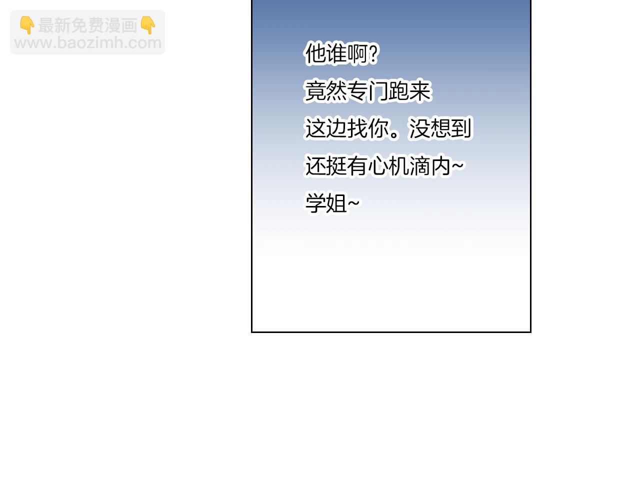 名花無草——《名花有草》續篇 - 第17話 你就那樣突然的出現了…(1/3) - 5