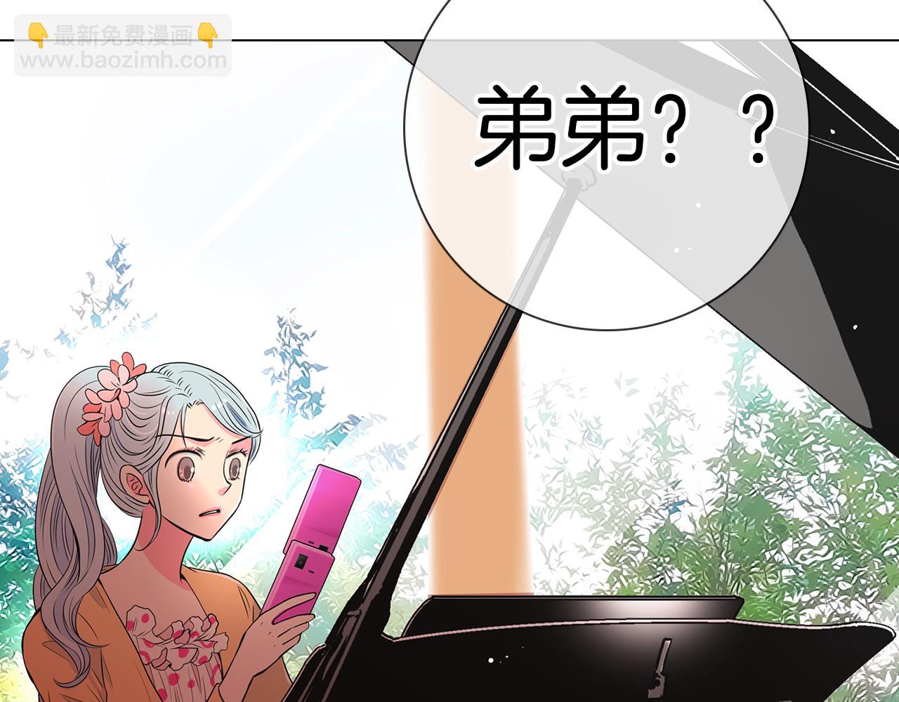 名花無草——《名花有草》續篇 - 第17話 你就那樣突然的出現了…(1/3) - 1