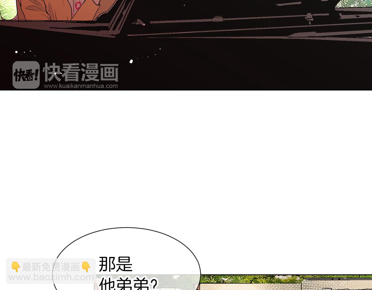 名花無草——《名花有草》續篇 - 第17話 你就那樣突然的出現了…(1/3) - 2