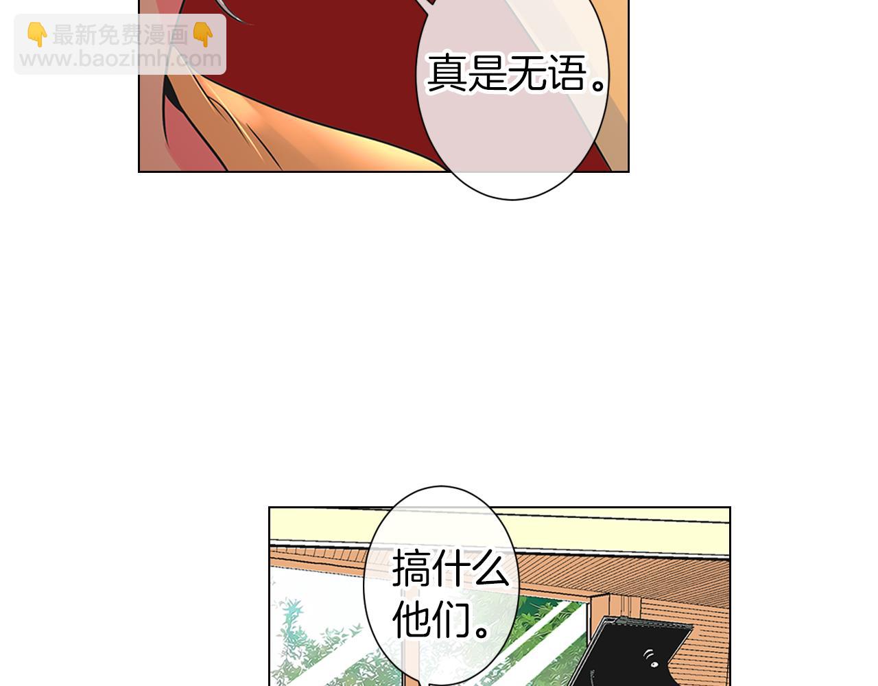 名花無草——《名花有草》續篇 - 第17話 你就那樣突然的出現了…(1/3) - 5