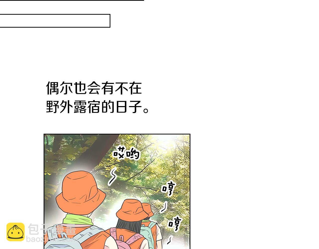 名花無草——《名花有草》續篇 - 第17話 你就那樣突然的出現了…(2/3) - 5