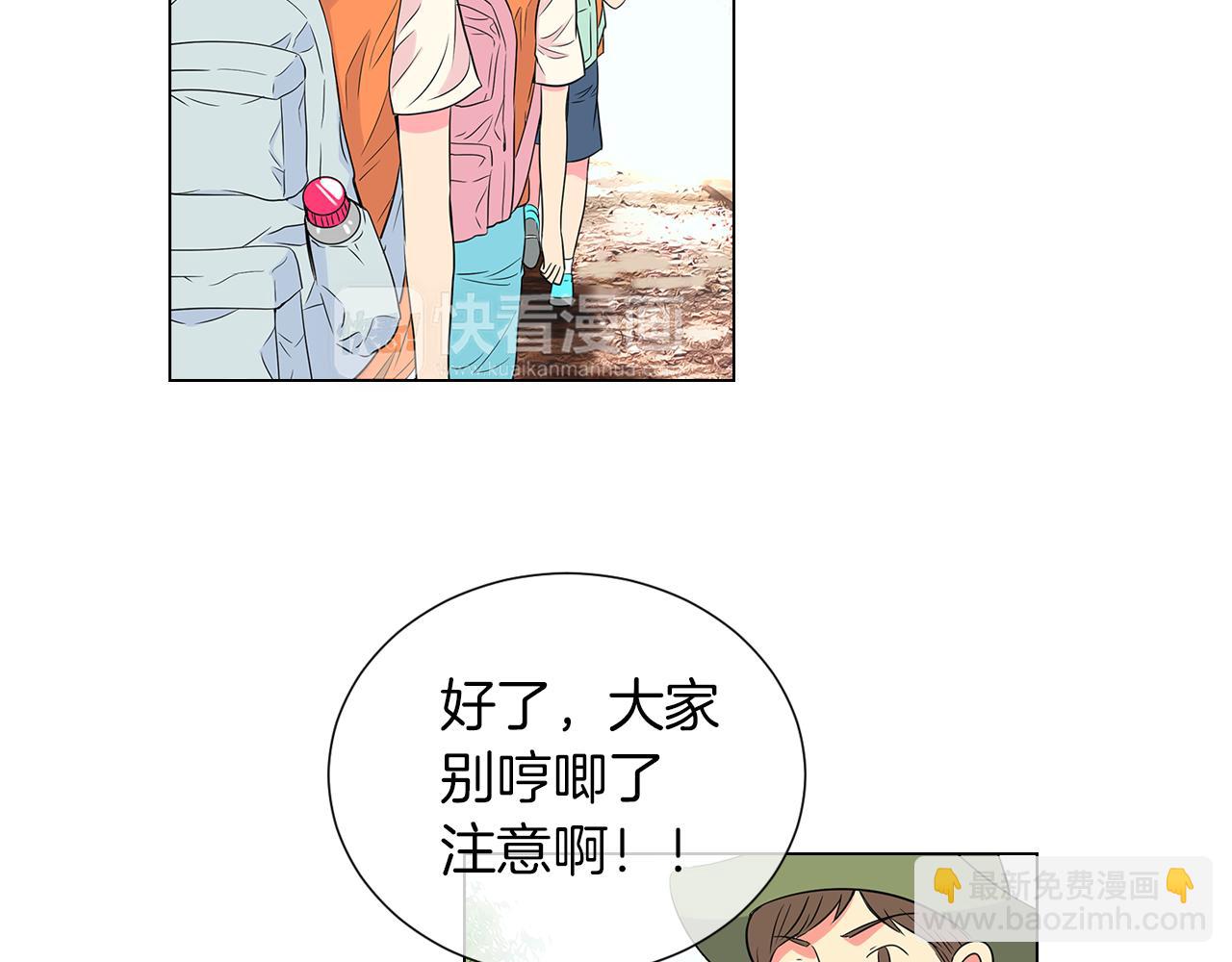 名花無草——《名花有草》續篇 - 第17話 你就那樣突然的出現了…(2/3) - 6