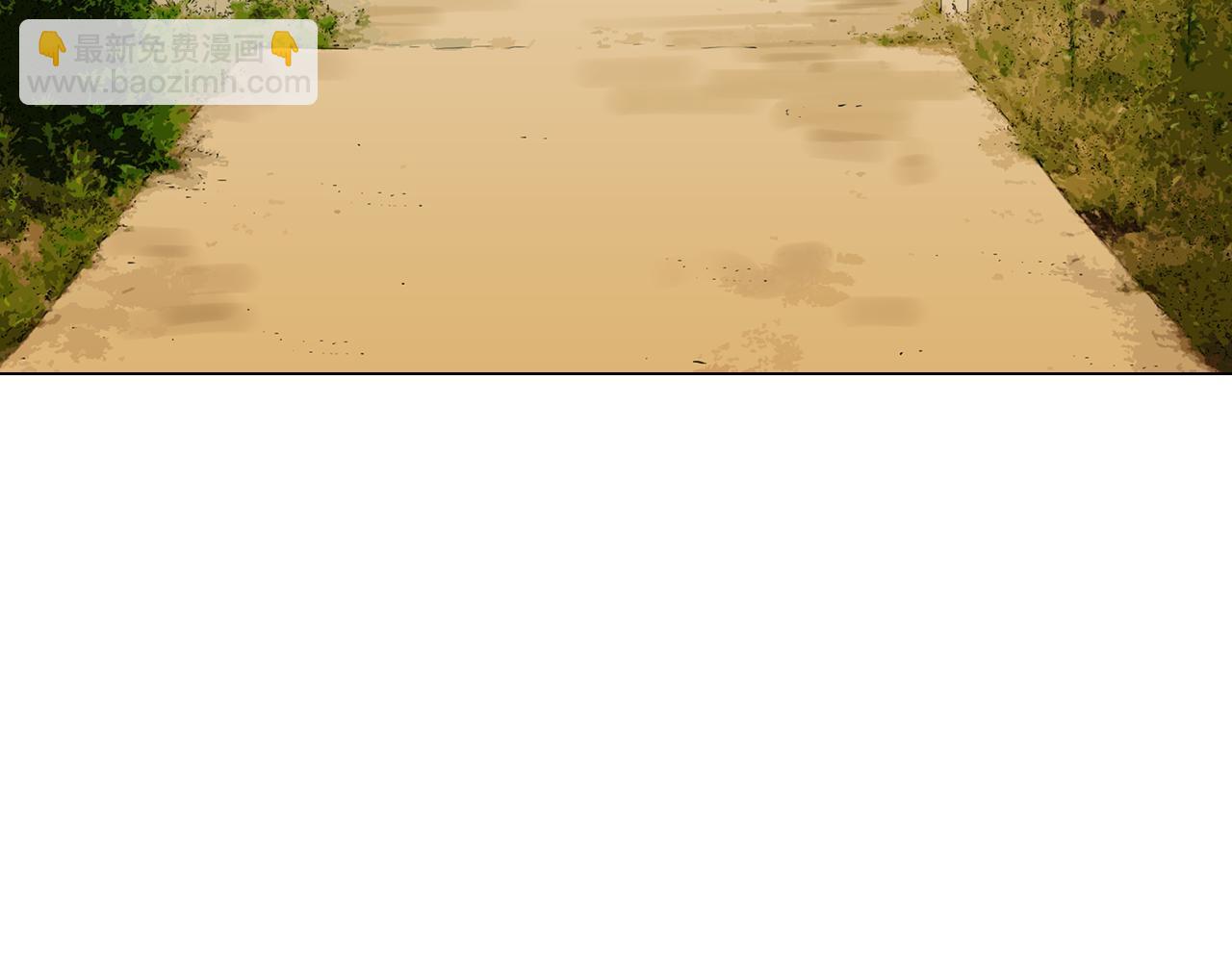 名花無草——《名花有草》續篇 - 第17話 你就那樣突然的出現了…(2/3) - 1