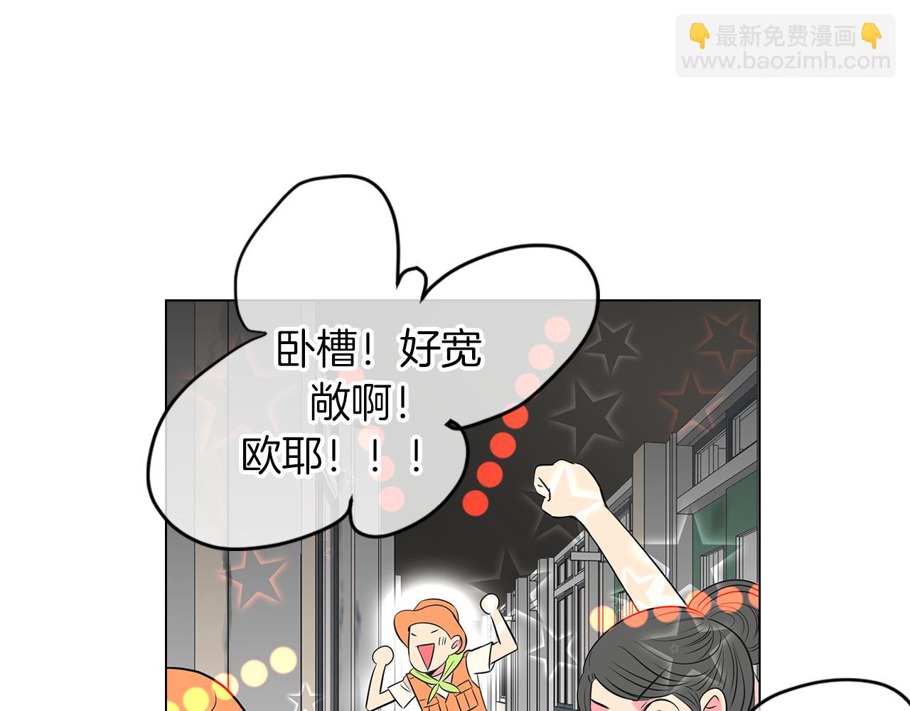 名花無草——《名花有草》續篇 - 第17話 你就那樣突然的出現了…(2/3) - 5