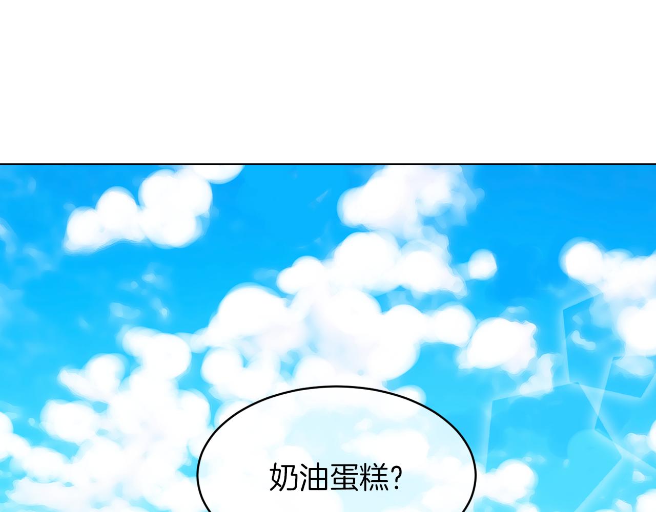 名花無草——《名花有草》續篇 - 第17話 你就那樣突然的出現了…(1/3) - 6