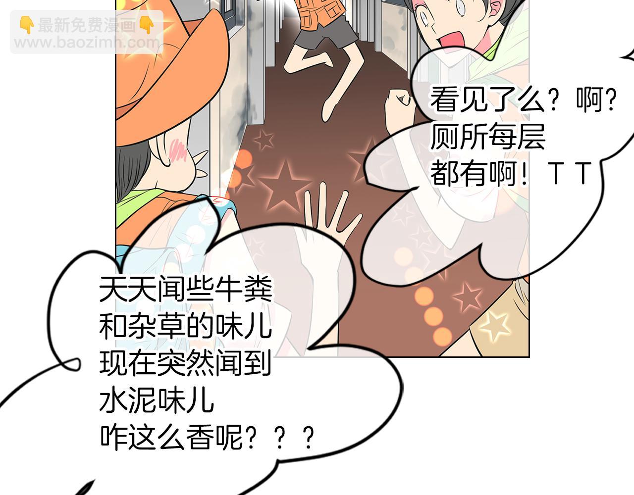 名花無草——《名花有草》續篇 - 第17話 你就那樣突然的出現了…(2/3) - 6