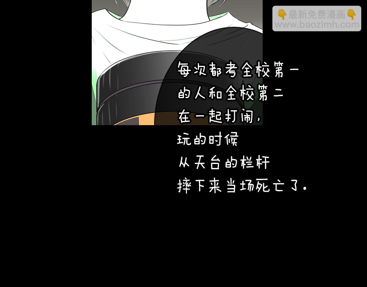 名花無草——《名花有草》續篇 - 第17話 你就那樣突然的出現了…(2/3) - 1