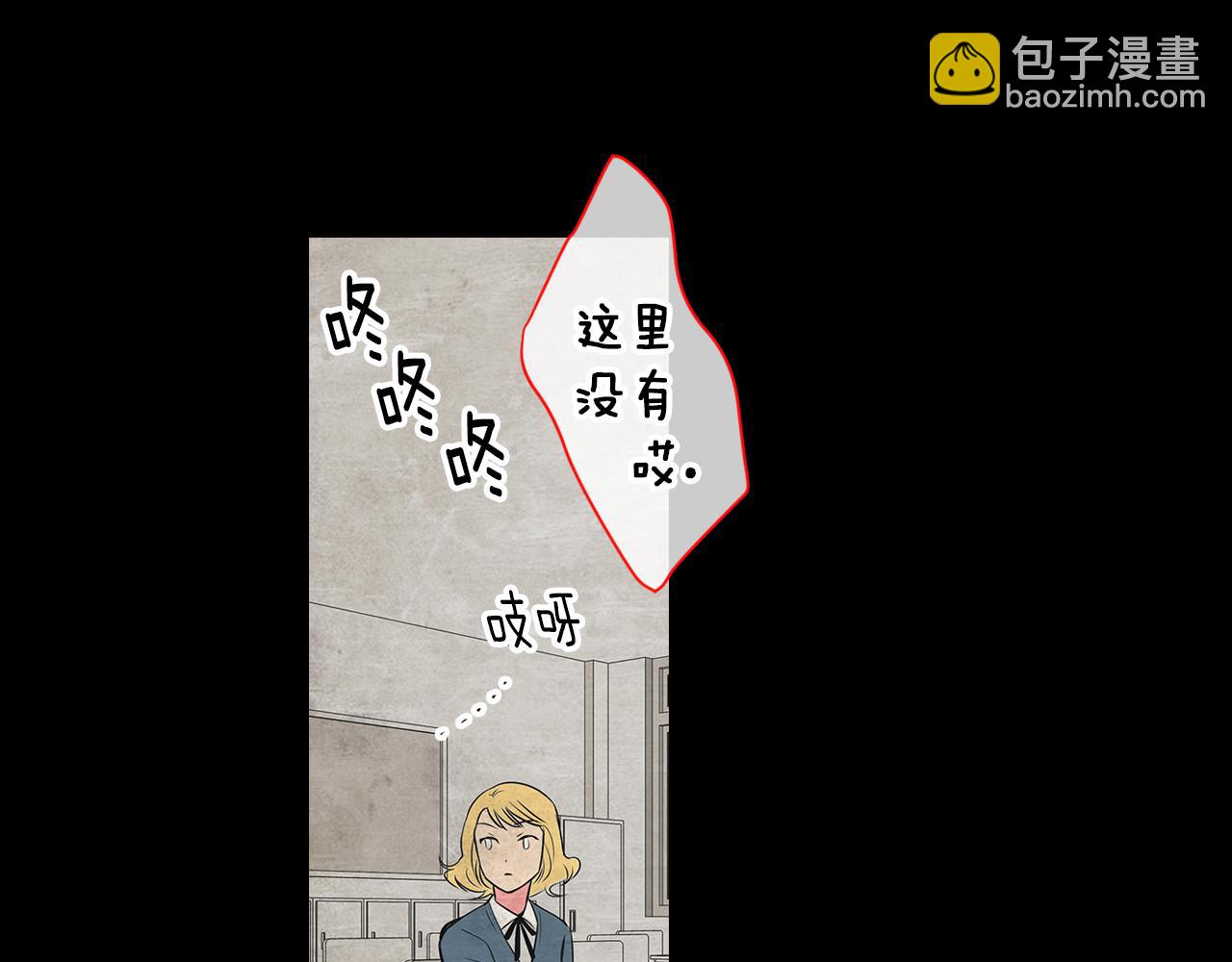 名花無草——《名花有草》續篇 - 第17話 你就那樣突然的出現了…(2/3) - 5