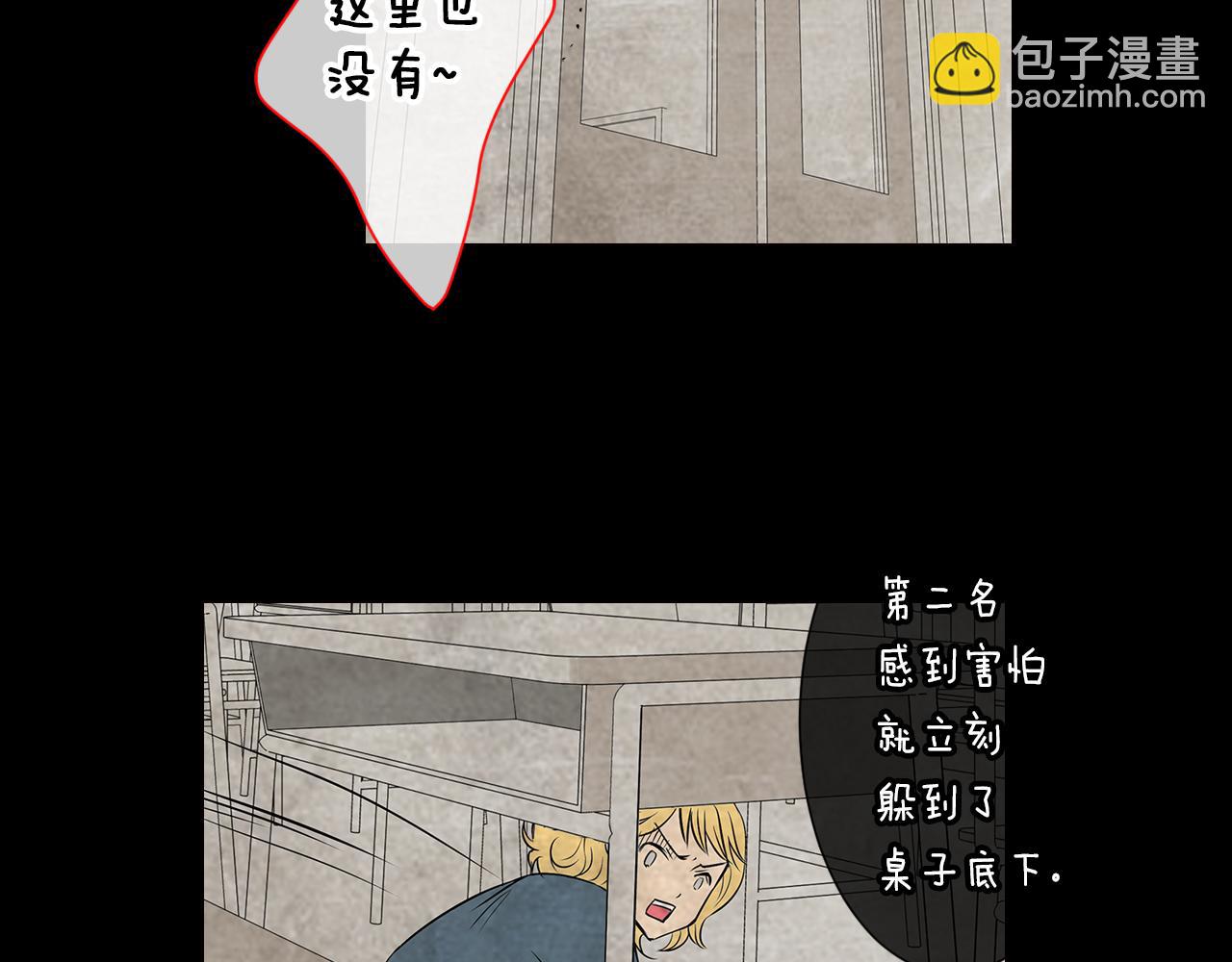 名花無草——《名花有草》續篇 - 第17話 你就那樣突然的出現了…(2/3) - 7