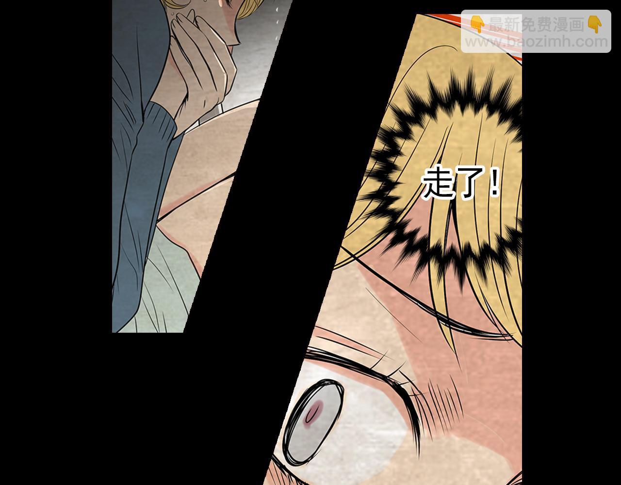 名花無草——《名花有草》續篇 - 第17話 你就那樣突然的出現了…(2/3) - 1