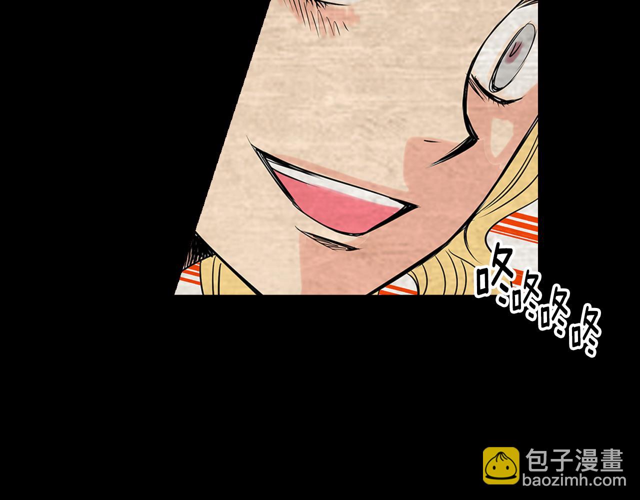 名花無草——《名花有草》續篇 - 第17話 你就那樣突然的出現了…(2/3) - 2