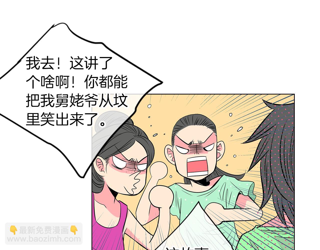 名花無草——《名花有草》續篇 - 第17話 你就那樣突然的出現了…(2/3) - 6