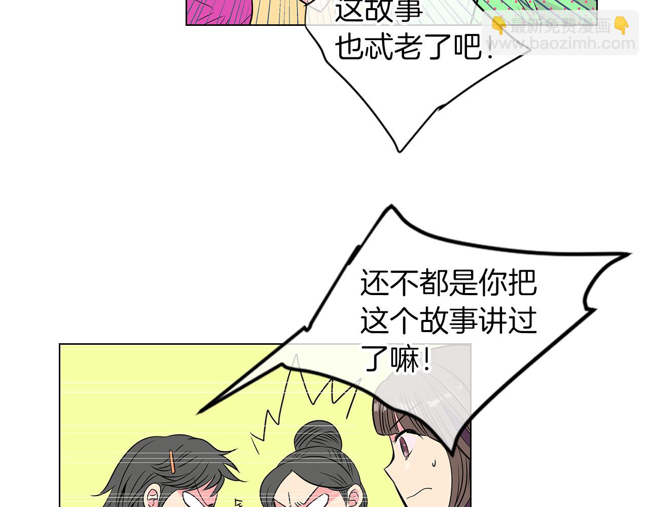 名花無草——《名花有草》續篇 - 第17話 你就那樣突然的出現了…(2/3) - 7