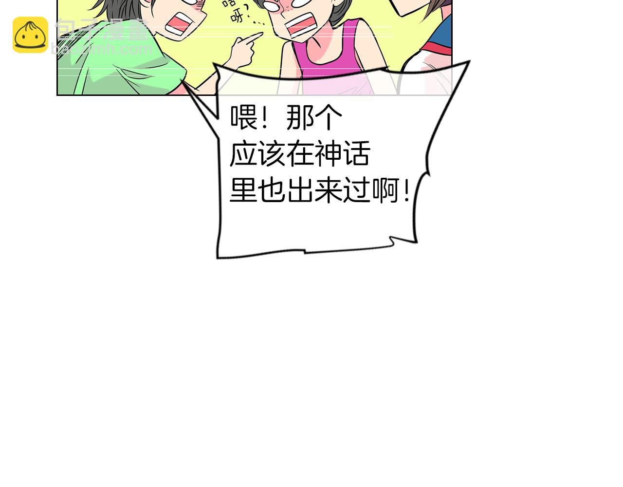 名花無草——《名花有草》續篇 - 第17話 你就那樣突然的出現了…(2/3) - 8