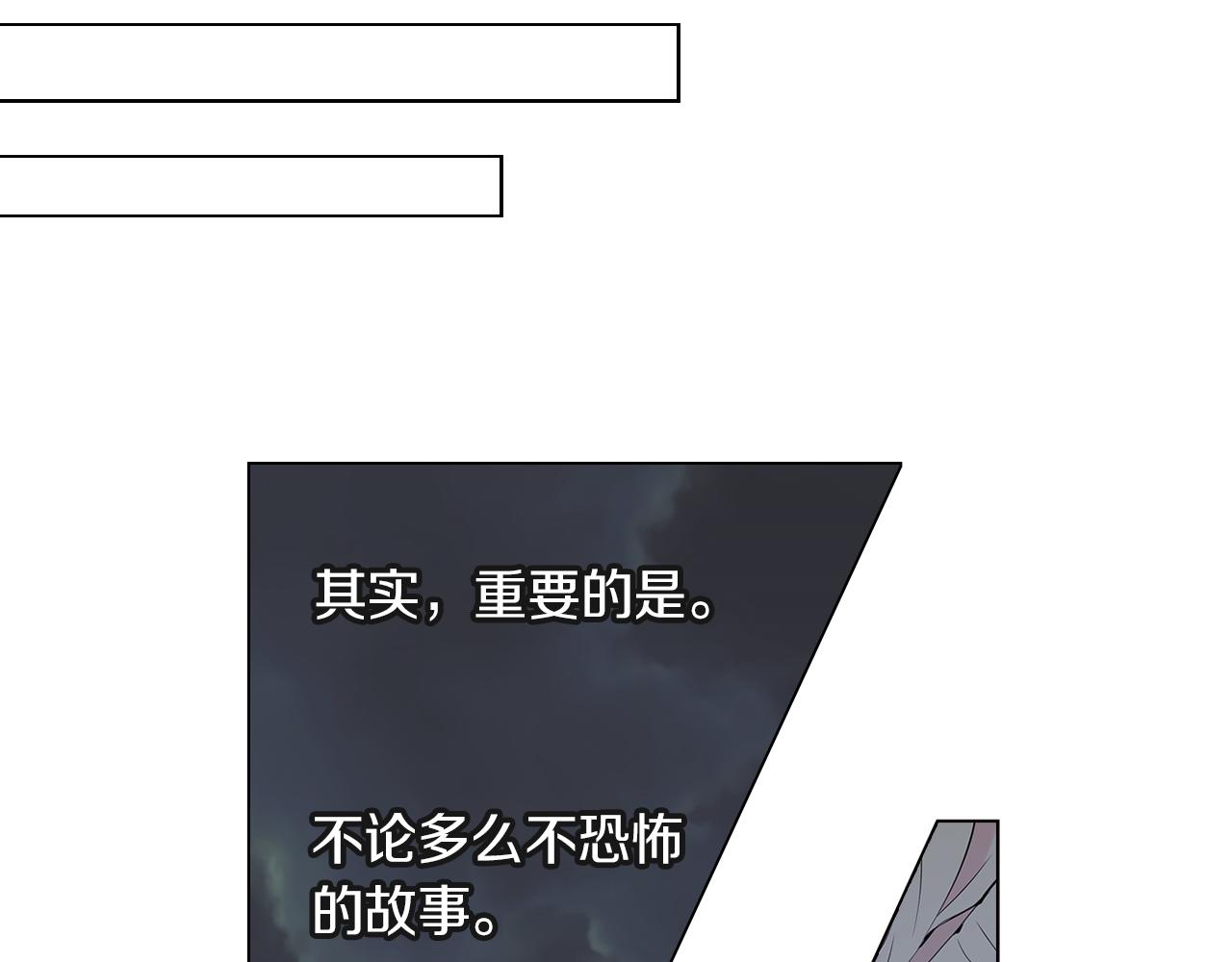 名花無草——《名花有草》續篇 - 第17話 你就那樣突然的出現了…(2/3) - 1