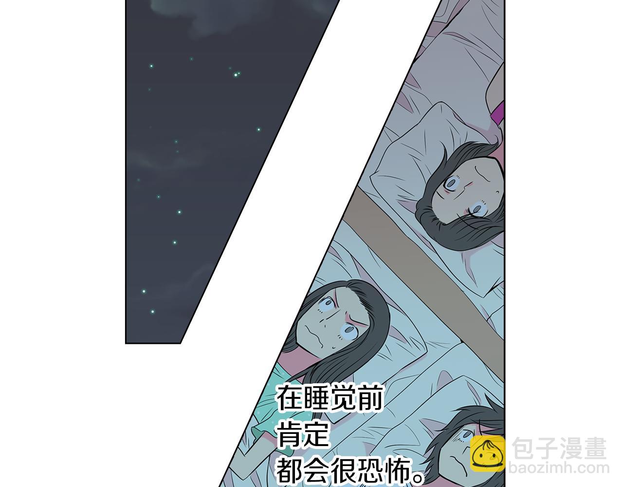 名花無草——《名花有草》續篇 - 第17話 你就那樣突然的出現了…(2/3) - 2