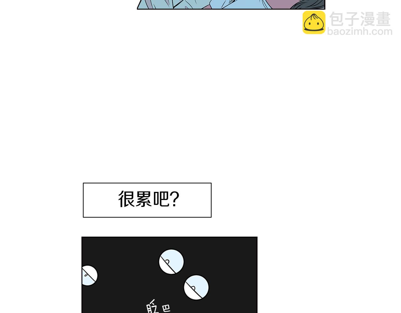 名花無草——《名花有草》續篇 - 第17話 你就那樣突然的出現了…(2/3) - 3