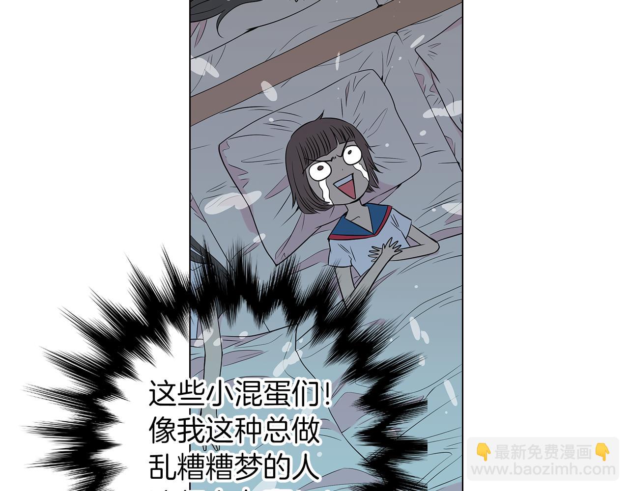 名花無草——《名花有草》續篇 - 第17話 你就那樣突然的出現了…(2/3) - 6