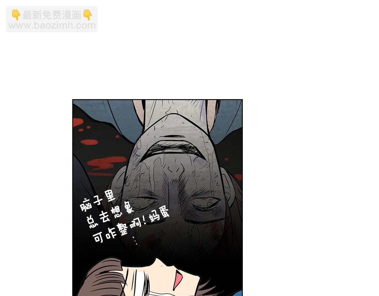 名花無草——《名花有草》續篇 - 第17話 你就那樣突然的出現了…(2/3) - 8