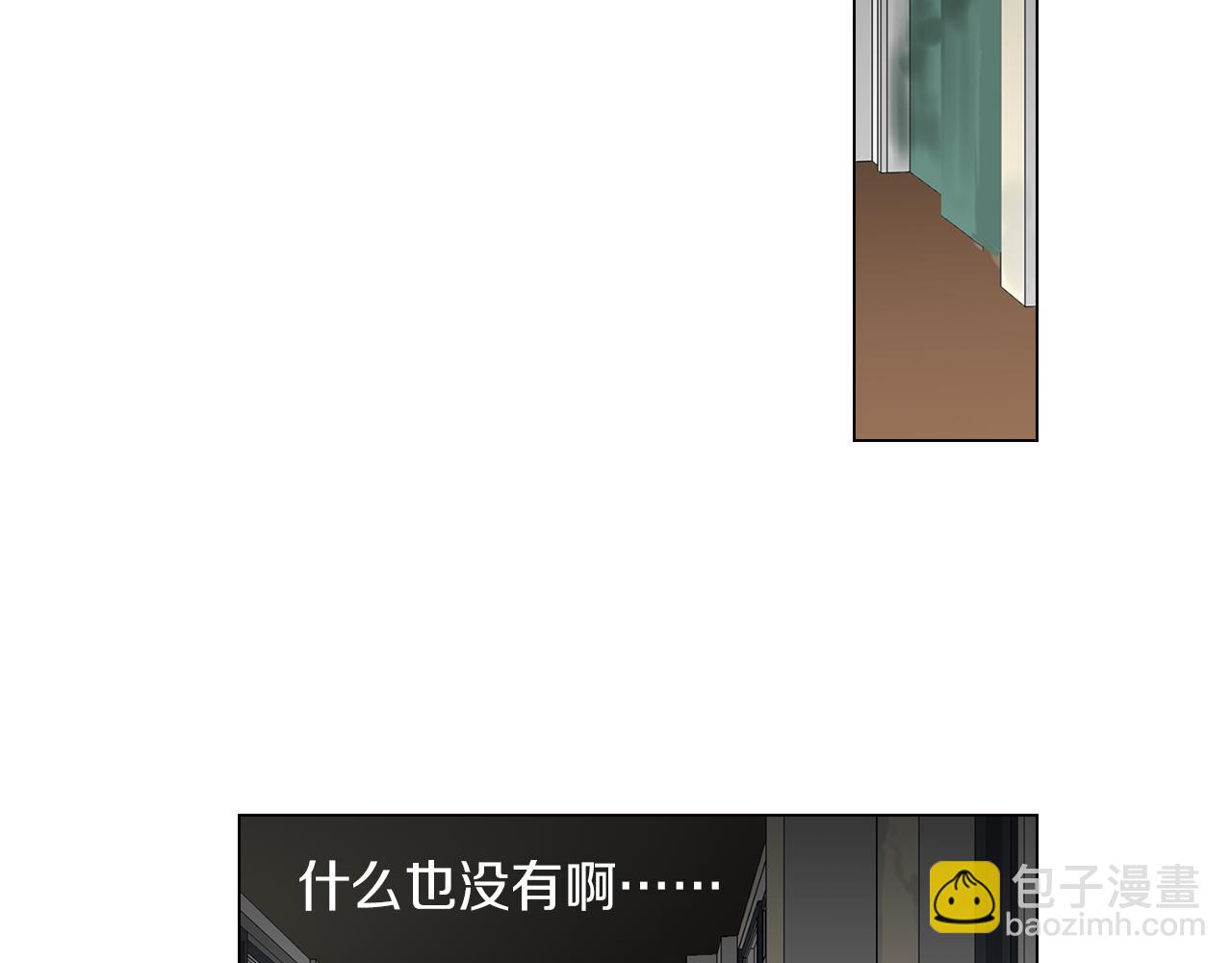 名花無草——《名花有草》續篇 - 第17話 你就那樣突然的出現了…(2/3) - 4