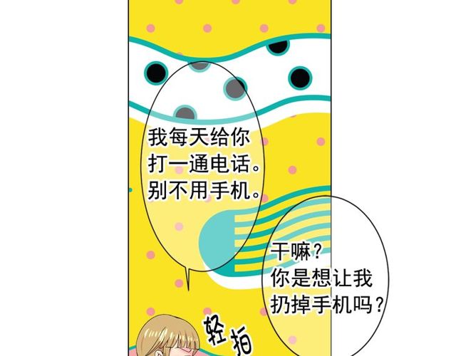 名花無草——《名花有草》續篇 - 第24話 隨心所欲(2/4) - 6