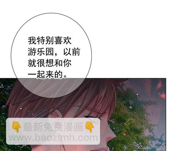 名花無草——《名花有草》續篇 - 第24話 隨心所欲(3/4) - 3