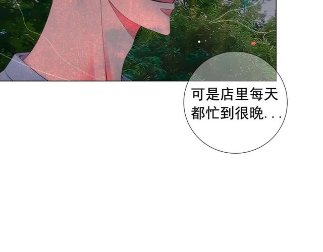 名花無草——《名花有草》續篇 - 第24話 隨心所欲(3/4) - 4