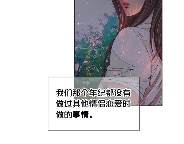 名花無草——《名花有草》續篇 - 第24話 隨心所欲(3/4) - 6