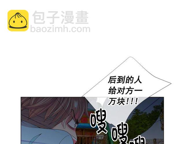 名花無草——《名花有草》續篇 - 第24話 隨心所欲(3/4) - 2