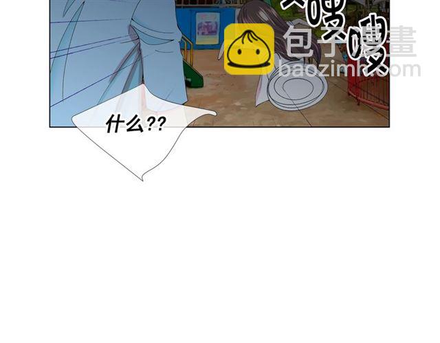 名花無草——《名花有草》續篇 - 第24話 隨心所欲(3/4) - 3