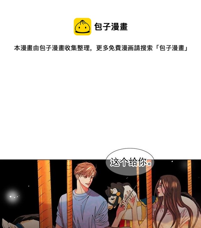 名花無草——《名花有草》續篇 - 第24話 隨心所欲(3/4) - 1