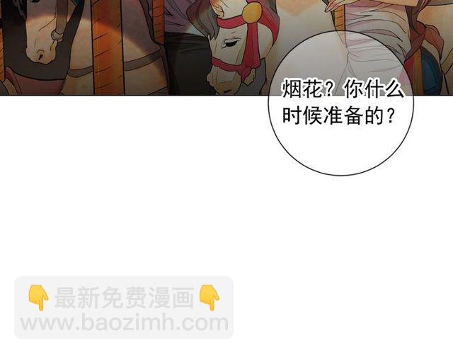 名花無草——《名花有草》續篇 - 第24話 隨心所欲(3/4) - 2