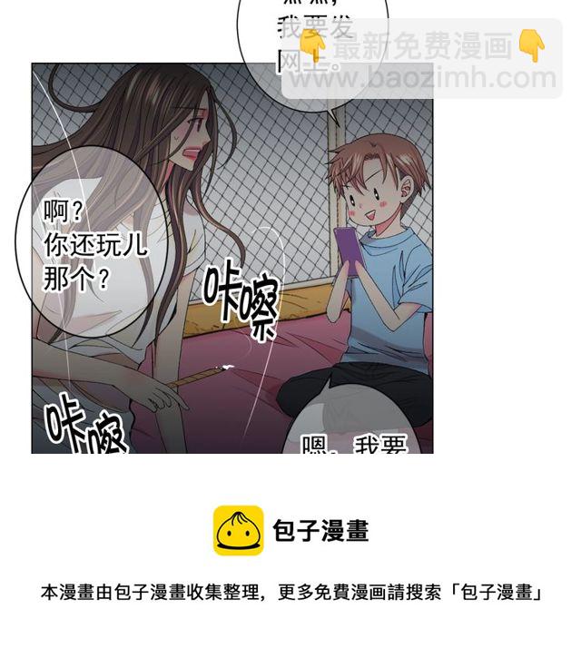 名花無草——《名花有草》續篇 - 第24話 隨心所欲(3/4) - 3