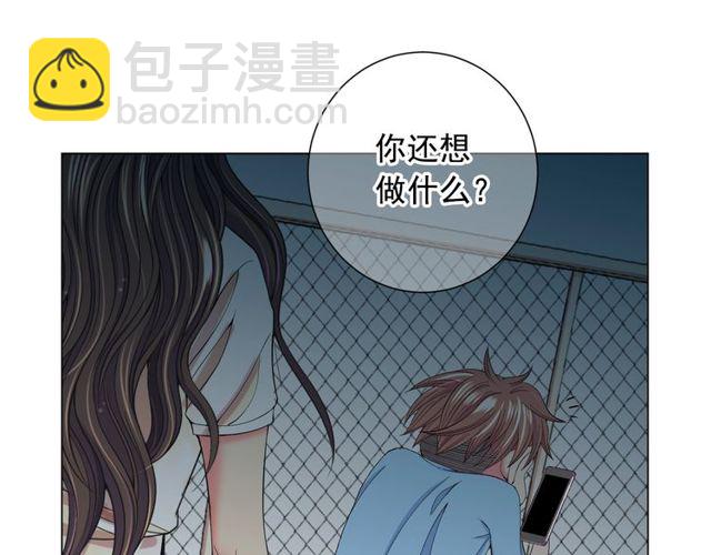 名花無草——《名花有草》續篇 - 第24話 隨心所欲(3/4) - 1