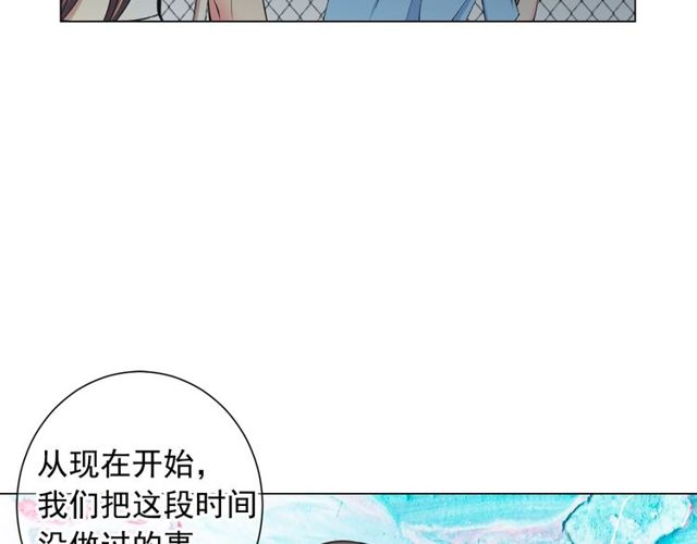 名花無草——《名花有草》續篇 - 第24話 隨心所欲(3/4) - 2