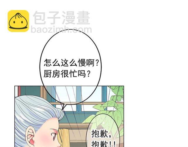 名花無草——《名花有草》續篇 - 第24話 隨心所欲(1/4) - 6