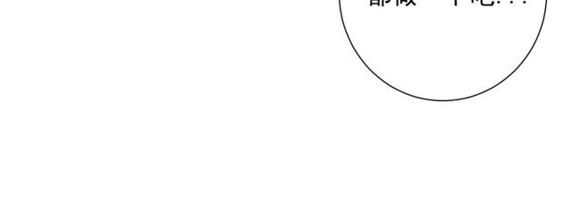 名花無草——《名花有草》續篇 - 第24話 隨心所欲(3/4) - 4